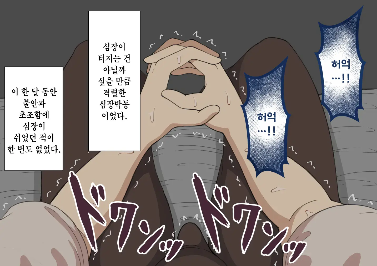 "Kanojo Wa Nerawareteiru" ~Sex Hen~ Ch. 1 | 그녀는 노려지고 있다 ~섹스편~ 1